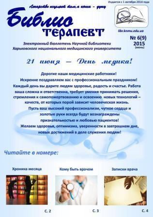 2015 №6
